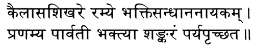 Devanagari