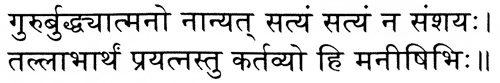 Devanagari