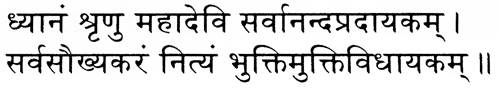 Devanagari