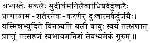 devanagari