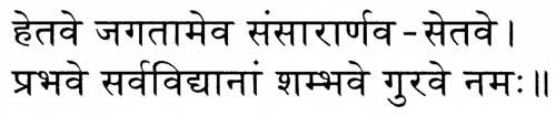 devanagari