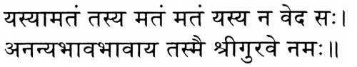 devanagari