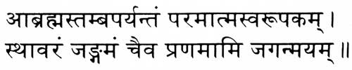 devanagari