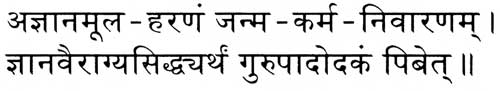 devanagari