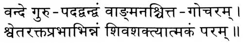 devanagari