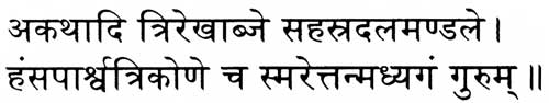 devanagari