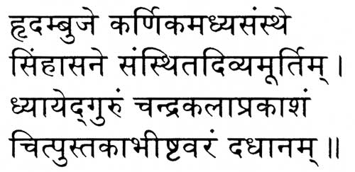 devanagari