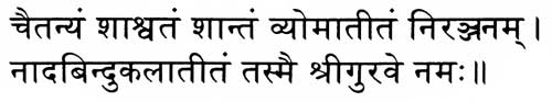 devanagari