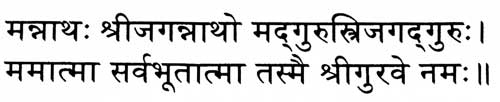 devanagari