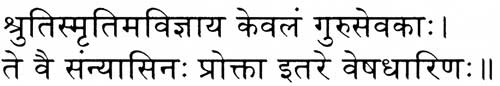 devanagari