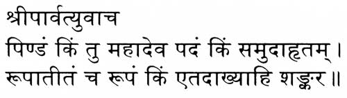 devanagari