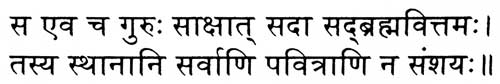 devanagari