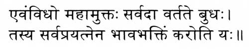 devanagari