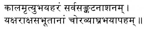 devanagari