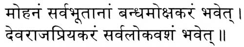 devanagari