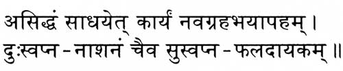 devanagari