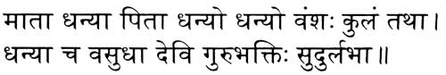 devanagari