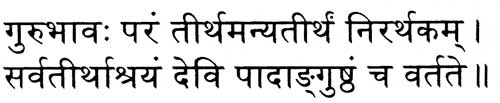 devanagari